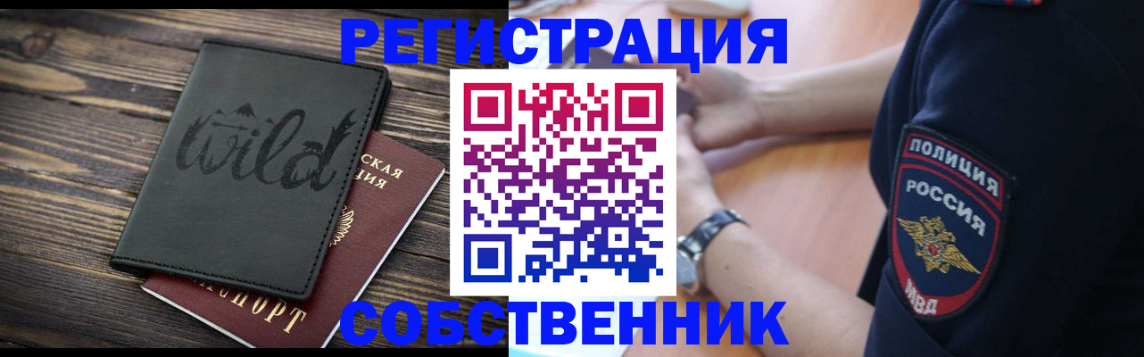 временная регистрация недорого в Магнитогорске