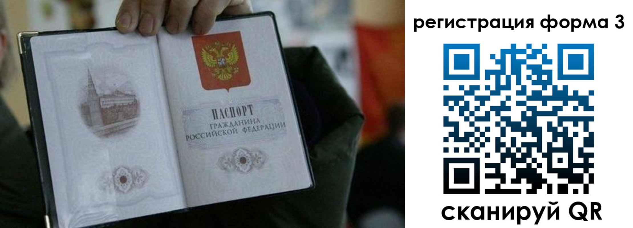 временная регистрация гарантия в Магнитогорске