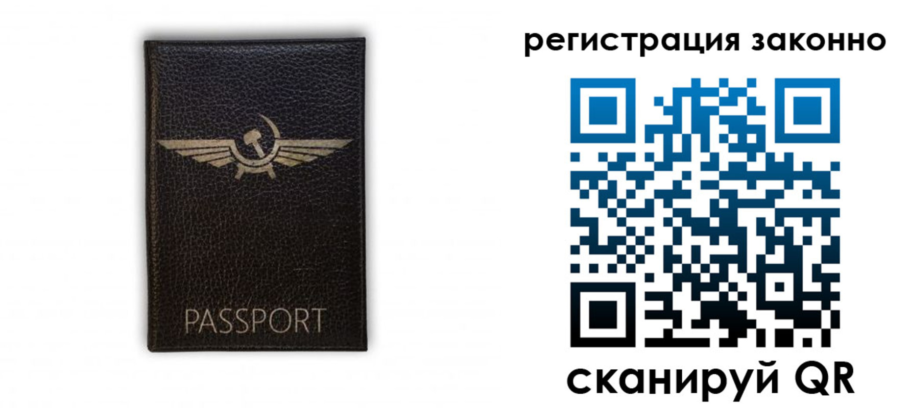 прописка ребенка в Магнитогорске