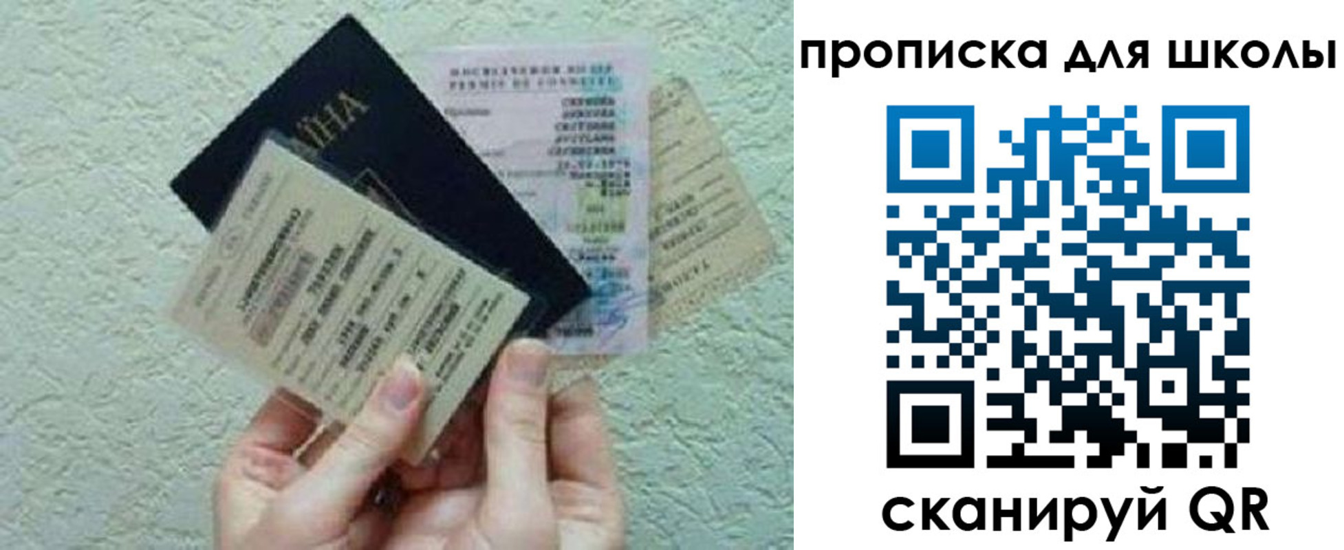 временная регистрация купить в Магнитогорске