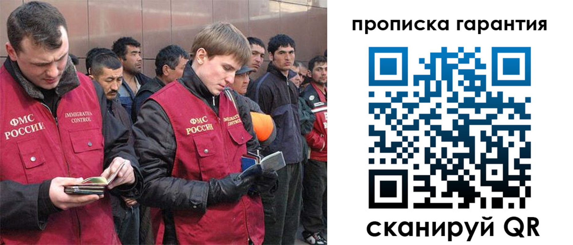 прописка регистрация в Магнитогорске