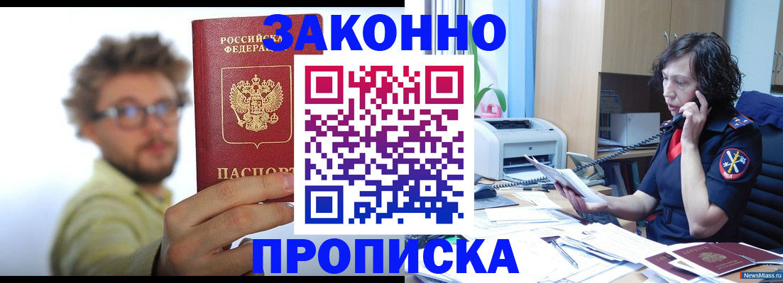 регистрация в Магнитогорске