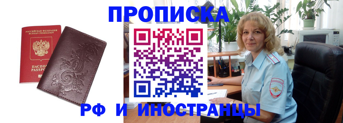 временная регистрация надежно в Магнитогорске