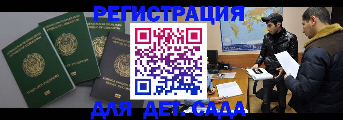 прописка для школы в Магнитогорске
