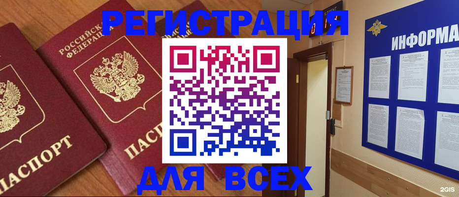 прописка гарантия в Магнитогорске