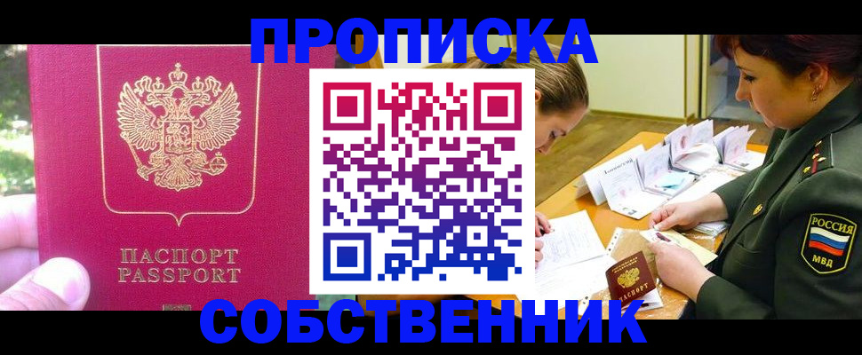 временная регистрация для школы в Магнитогорске