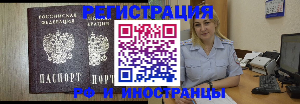 купить прописку в Магнитогорске