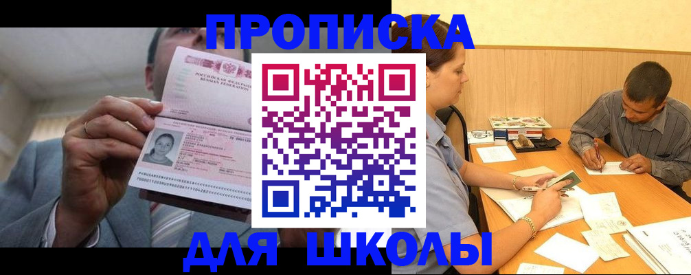прописка иностранных граждан в Магнитогорске