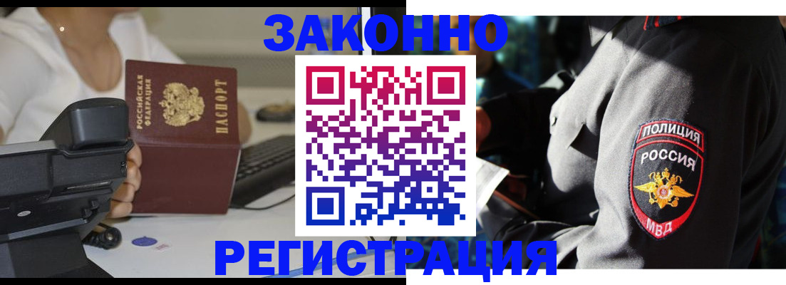 прописка гарантия в Магнитогорске