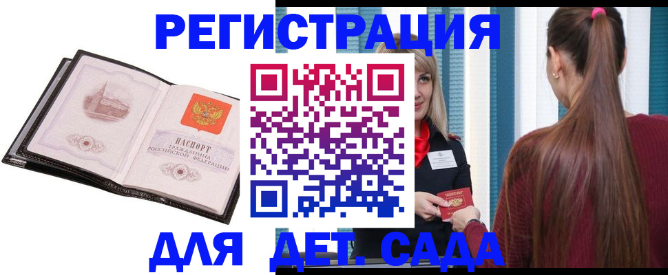 прописка для кредита в Магнитогорске