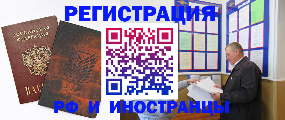 прописка от собственника в Магнитогорске