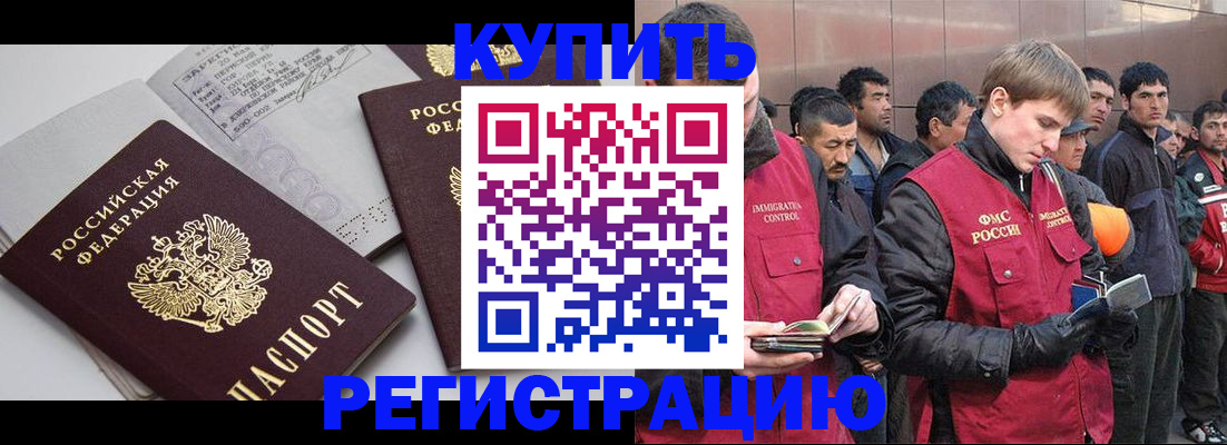 временная регистрация адрес в Магнитогорске
