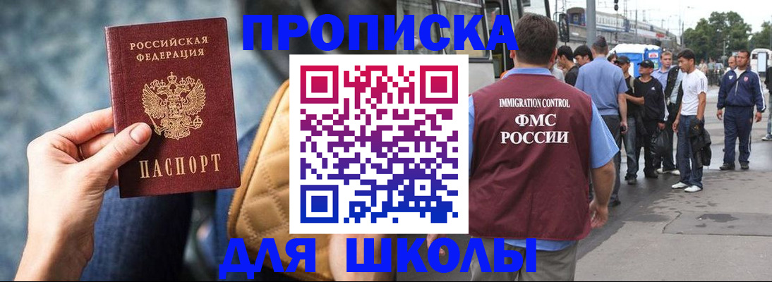 прописка для военкомата в Магнитогорске